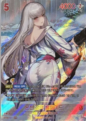 Nivel Arena BT06-021 Onsen Swordfighter Blade SPR (Korean) — photo 1 of 2 (PFK-S-0002)