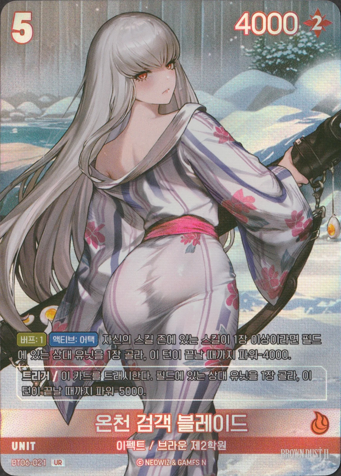 Onsen Swordfighter Blade UR — photo 1