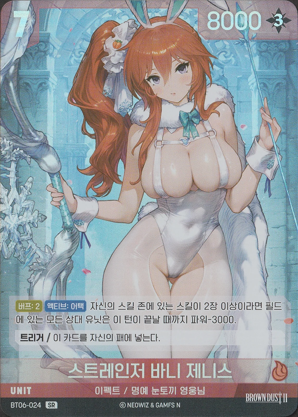 Stranger Bunny Zenith SR — photo 1