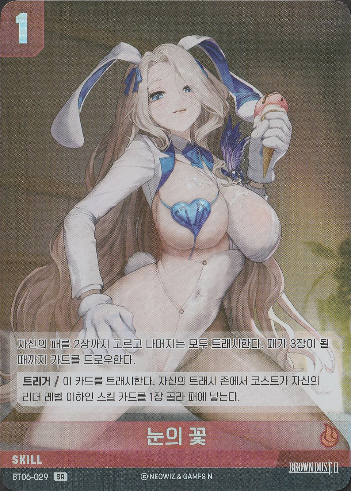 Snow Flower SR — photo 1