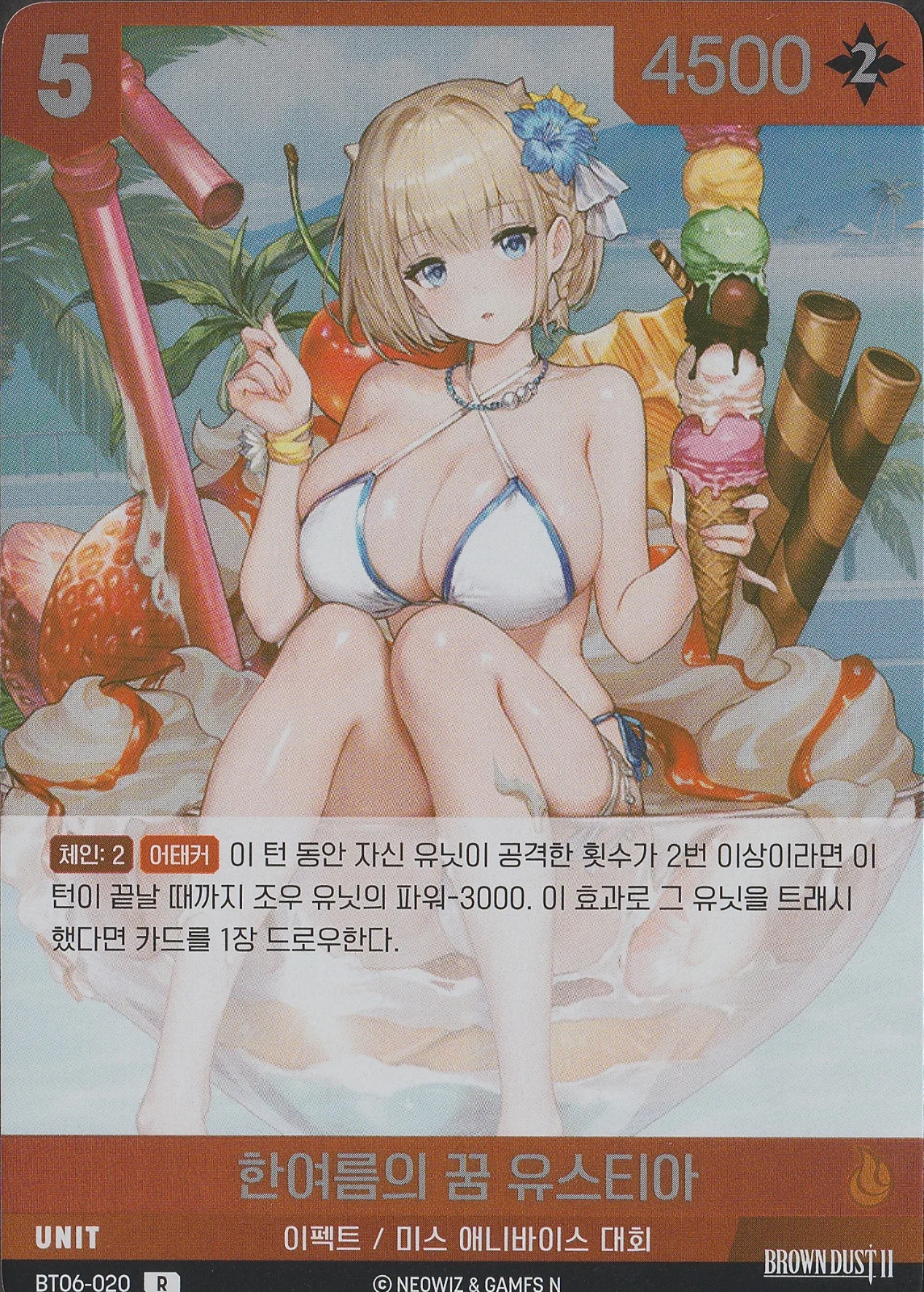 Hot Summer Dream Justia R — photo 1
