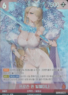 Nivel Arena BT06-023 Frozen Queen Wilhelmina SR (Korean) — photo 1 of 1 (PFK-S-0017)