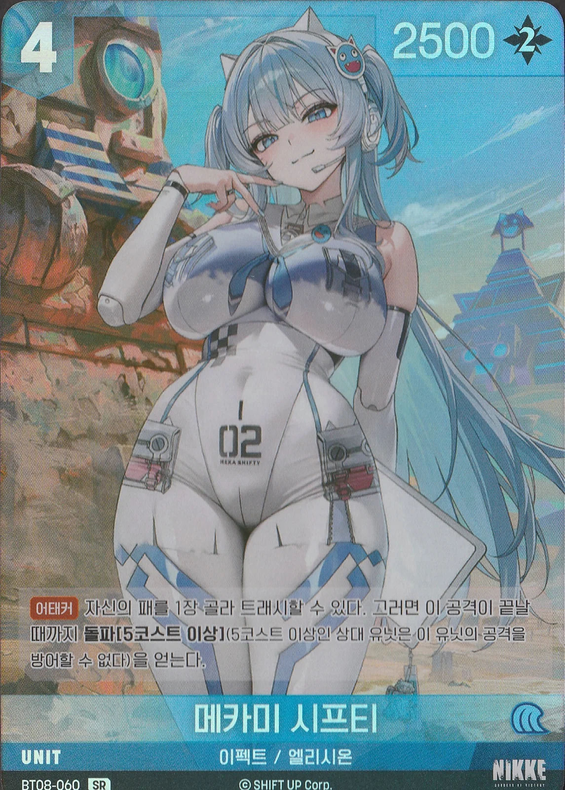 Mekami Shifty SR — photo 1