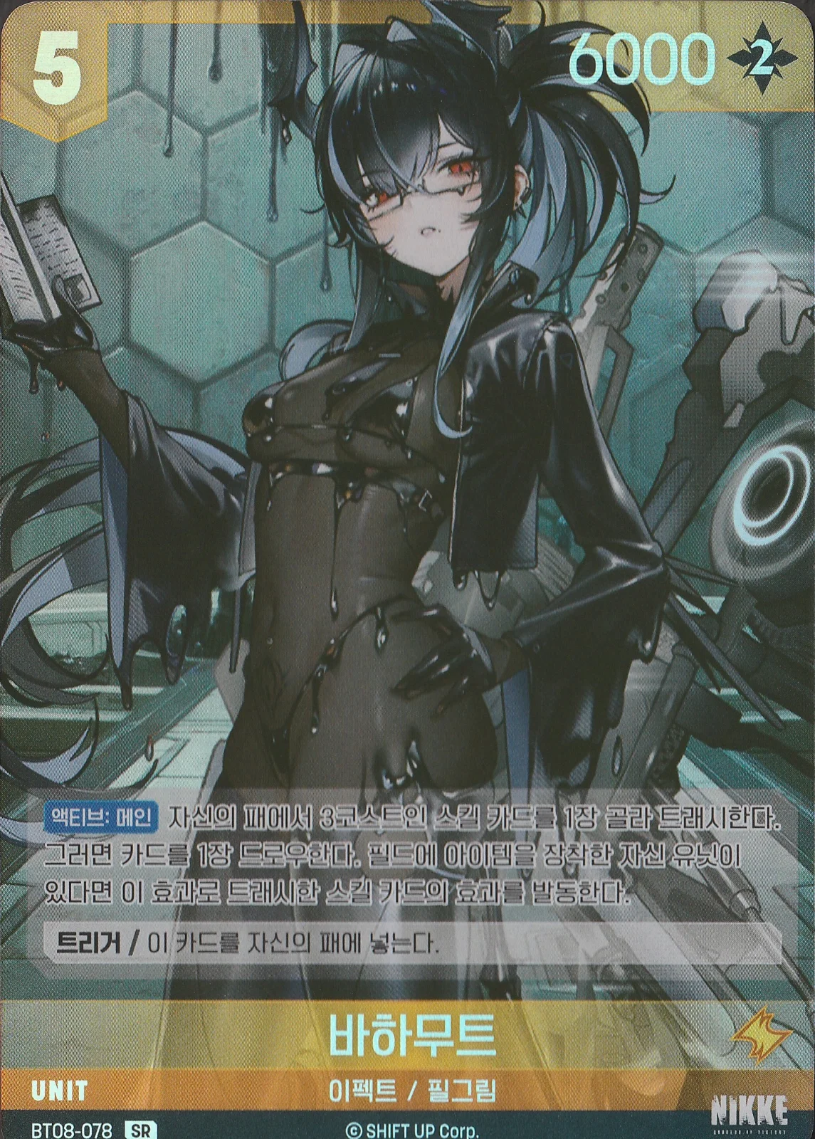 Bahamut SR — photo 1