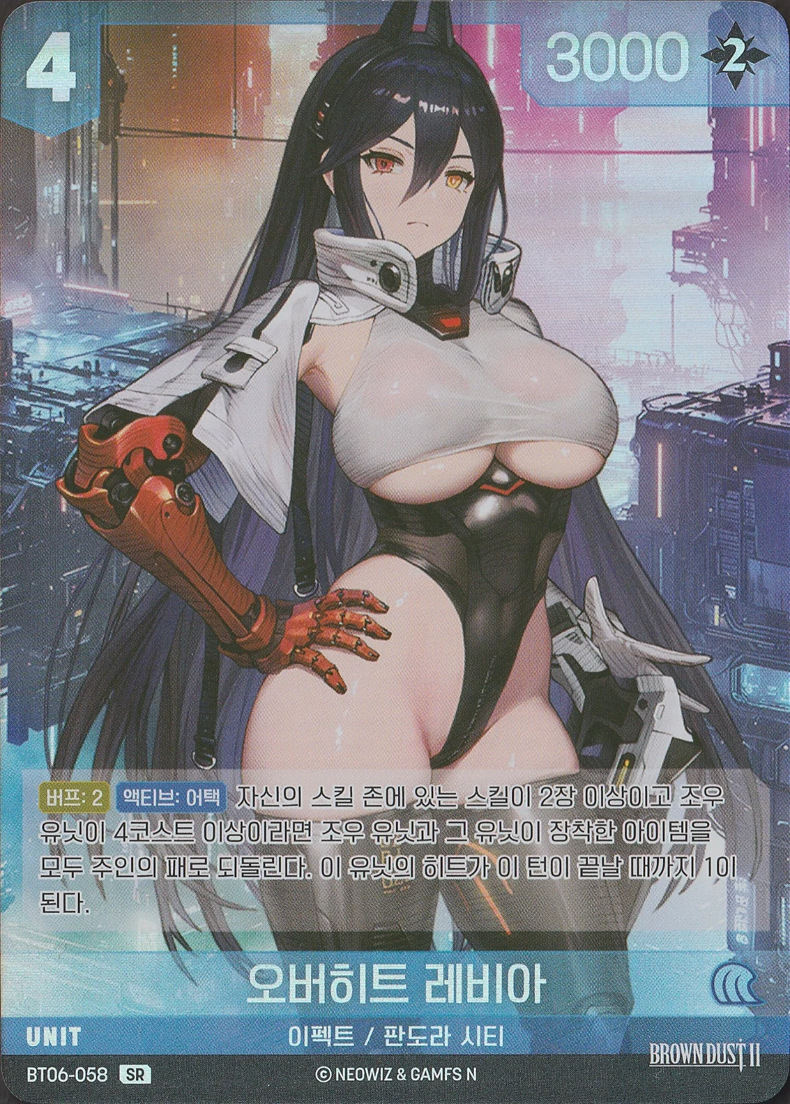 Overheat Levia SR — photo 1