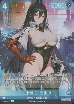Nivel Arena BT06-058 Overheat Levia SR (Korean) — photo 1 of 2 (PFK-S-0031)