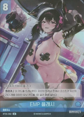 Nivel Arena BT06-082 EMP Flash SR (Korean) — photo 1 of 2 (PFK-S-0034)