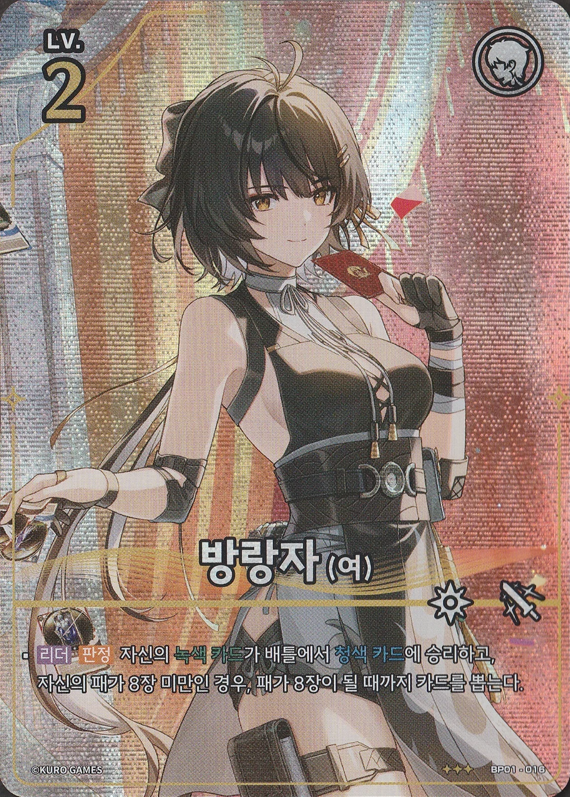 Rover (Female) ★★★ — photo 1