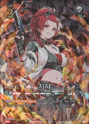 Wuthering Waves: Battle BP01-025 Chixia ★★★★ (Korean) — photo 1 of 2 (PFK-S-0038)