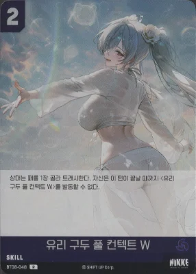 Nivel Arena BT08-048 Glass Slippers Full Contact W R (Korean) — photo 1 of 2 (PFK-S-0047)