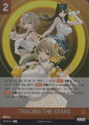 Nivel Arena BT08-015 TRACING THE STARS R (Korean) — photo 1 of 2 (PFK-S-0048)